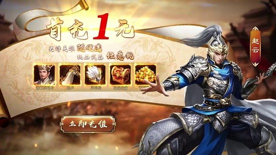 攻城略地游戏官方版 v14.9.0安卓版0