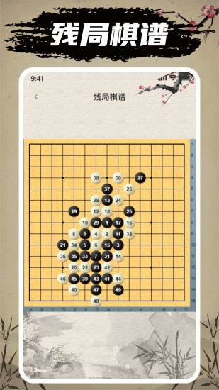 迎春五子棋最新版 v2.6 安卓版2