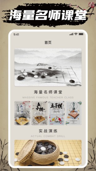 迎春五子棋最新版 迎春五子棋游戏