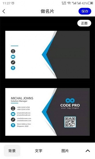最美名片设计 v21.9.09 安卓版1