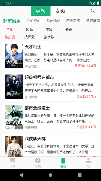 全本小说txt免费阅读器app v3.9.5 安卓版2