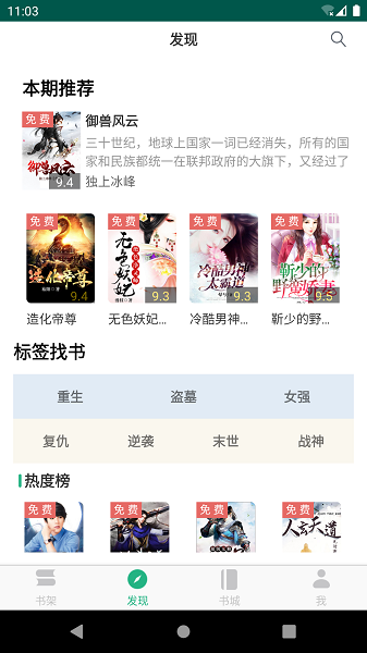 全本小说txt免费阅读器app v3.9.5 安卓版0