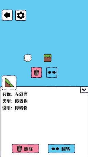 沙盒模拟器免费版 v1.0.0 安卓版1
