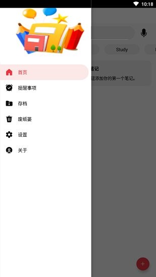 墨子笔记app v1.0.0 安卓版0