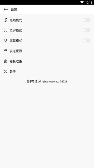 墨子笔记app v1.0.0 安卓版1