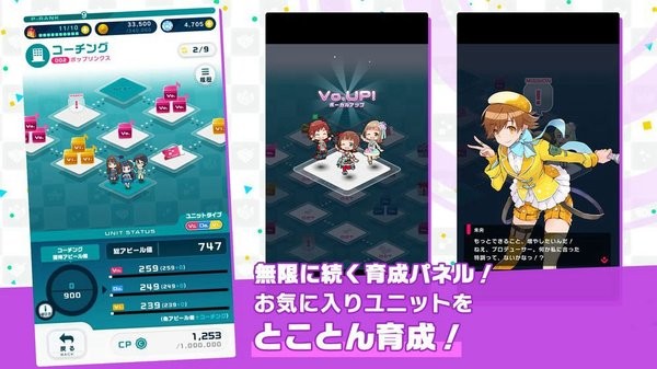 偶像大师POPLINKS手游 v1.9.0 安卓官方版1