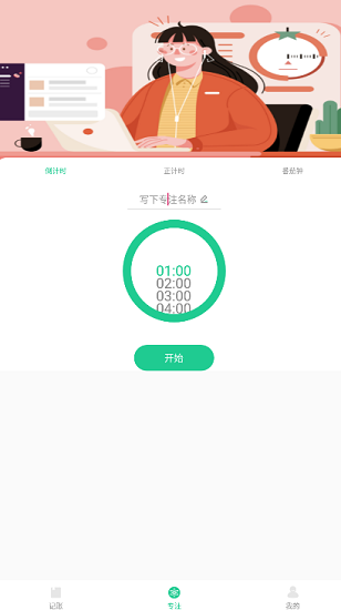 小狐狸记账最新版 v3.0.0 安卓版1