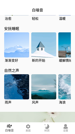 好情绪解压器app 好情绪解压器官方版
