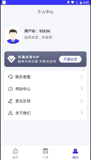 照片换底色大师软件 v0.0.2 安卓版0