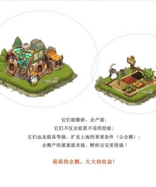 企鹅农场手游 v3.35.01 安卓版0