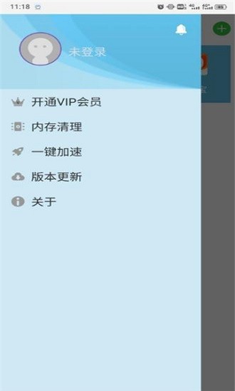 云霄框架最新版本 v9.0.0 安卓版2