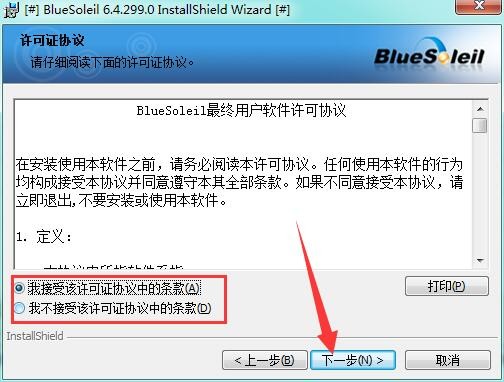 哈曼卡顿蓝牙音响声卡驱动 v6.4.2990 官方最新版2