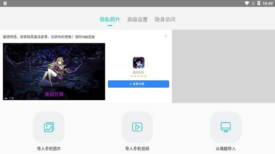 小鸡相册app v1.1 安卓版0
