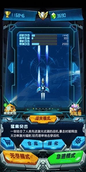 雷霆空战游戏 雷霆空战手机版