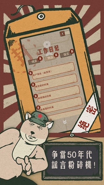 藏狐侦探之水猴子杀人事件 v1.0 安卓版1