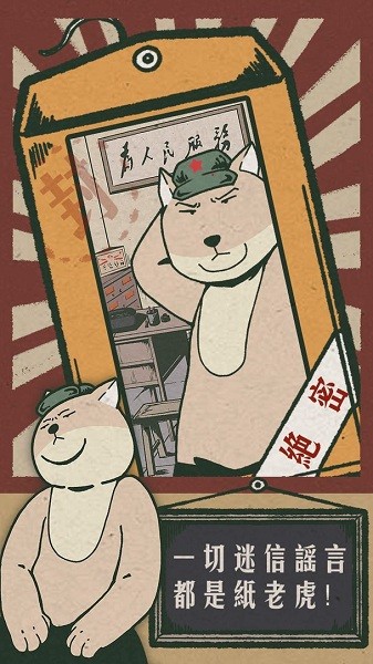 藏狐侦探之水猴子杀人事件 v1.0 安卓版2