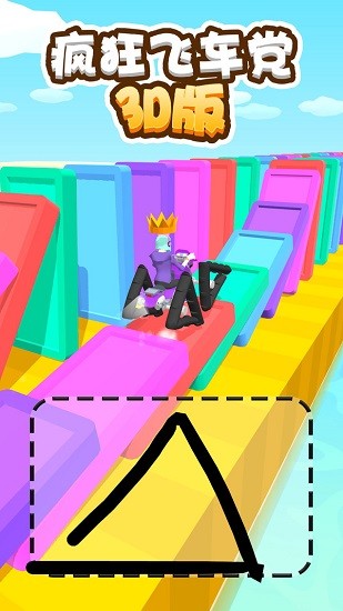 疯狂飞车党免费版 v2.0.1 最新版0