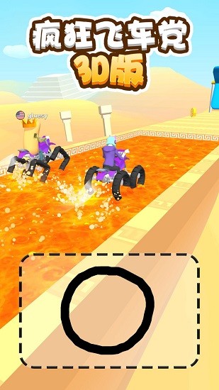 疯狂飞车党免费版 v2.0.1 最新版2