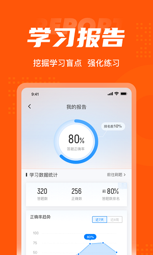 二级消防工程师考试聚题库 v1.2.1 安卓版2