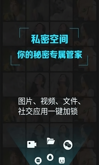 隐私守护精灵最新版 v1.1.5 安卓版3