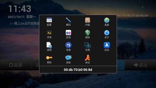 云朵电视app v15.0 安卓版0