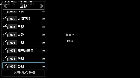 云朵电视app v15.0 安卓版1