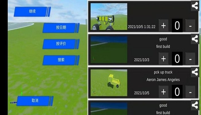 汽车沙盒建造2 v1.0 安卓版2
