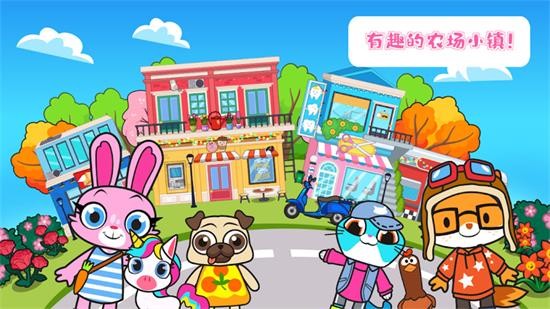 农场欢乐小镇中文版 v1.12 安卓版0