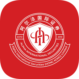 香港阿尔法证券官方版