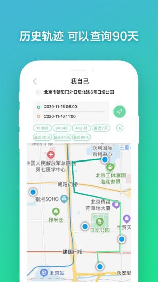手机定位雷达app v1.0.6 安卓版1