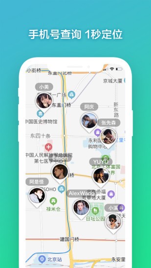 手机定位雷达app v1.0.6 安卓版2