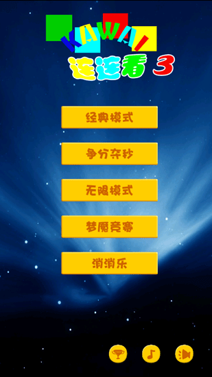 宠物连连看苹果版 v6.68 手机版2