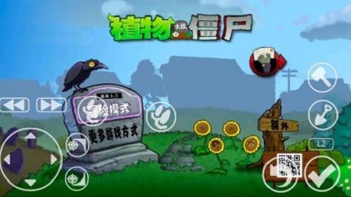 游戏键盘pvztv专用版(虚拟手柄) v6.1.1 安卓版2