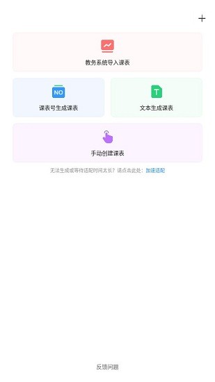 尾牙课程表免邀请码 v3.0.8 安卓版2