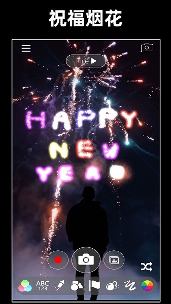 浪漫烟花模拟器游戏 v2.06.0200 安卓版0