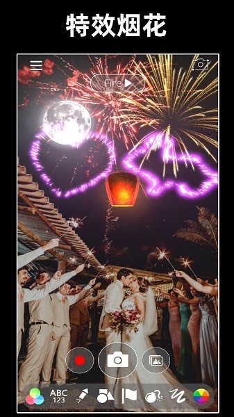 浪漫烟花模拟器游戏 v2.06.0200 安卓版1