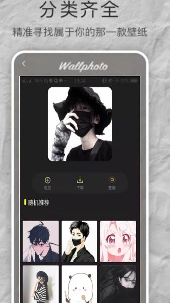 age壁纸app age壁纸手机版