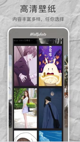 age壁纸app v1.0.0 安卓版1