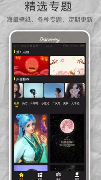 age壁纸app v1.0.0 安卓版2