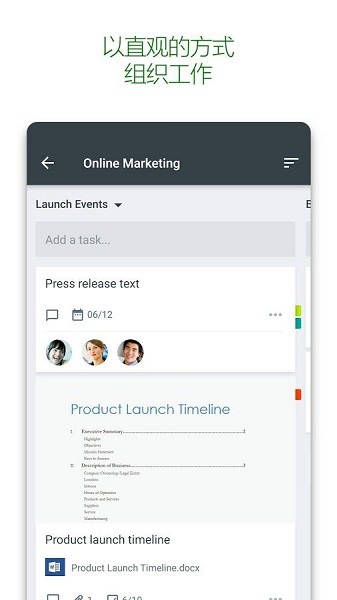 microsoft planner apk v1.15.15 安卓版3