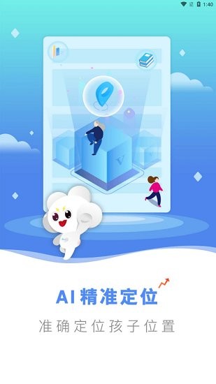 欧畅儿童官方版 v1.0.7 安卓版0