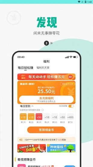 欧畅儿童官方版 v1.0.7 安卓版1