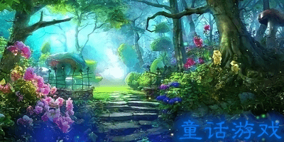 童话游戏推荐手游-童话游戏下载-童话手游最新