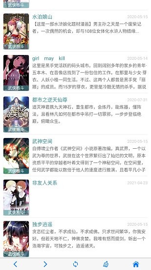 漫画哥最新版 v1.0.2 安卓版1