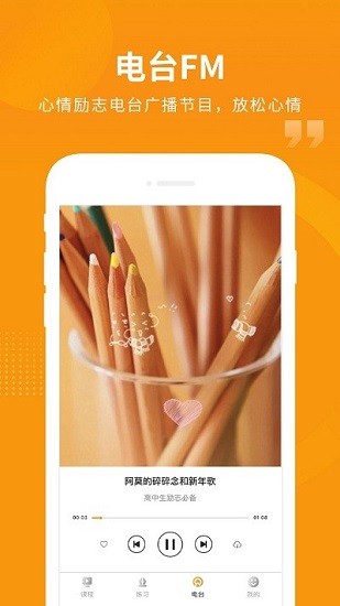 汇中考官方版 v2.2.5 安卓版2