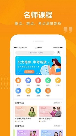 汇中考官方版 v2.2.5 安卓版3