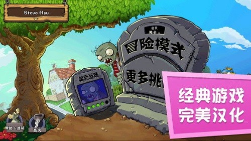 植物大战僵尸free高清中文版(pvzfce) v2.9.07 安卓免谷歌版0