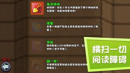植物大战僵尸free高清中文版(pvzfce) v2.9.07 安卓免谷歌版2