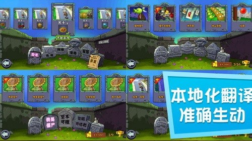 植物大战僵尸free高清中文版(pvzfce) v2.9.07 安卓免谷歌版1