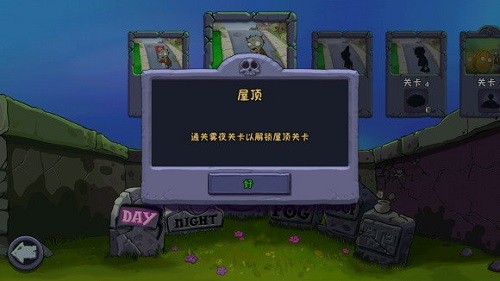 植物大战僵尸free高清中文版(pvzfce) v2.9.07 安卓免谷歌版3